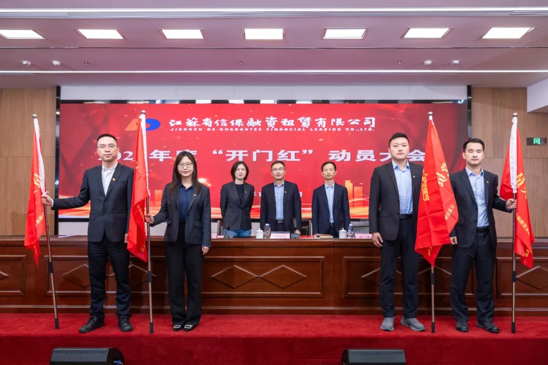 公司召开2026年度“开门红”动员大会(图3) 开门红3.jpg
