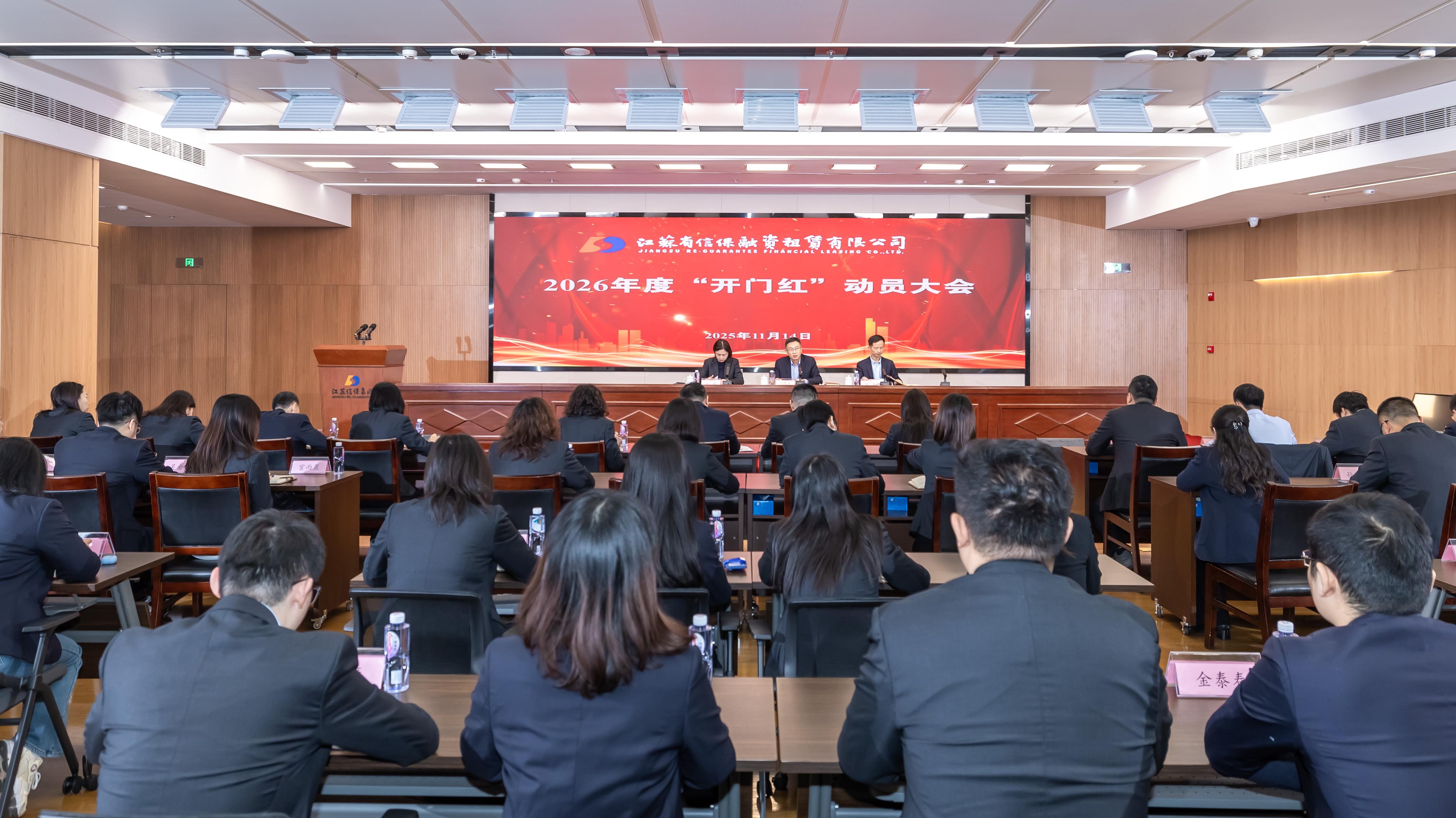 【起跑“十五五” 奋战“开门红”】起步即争先 实干开新局 公司高质量实现2026年“开门红”(图1) 微信图片_20260127085922.jpg